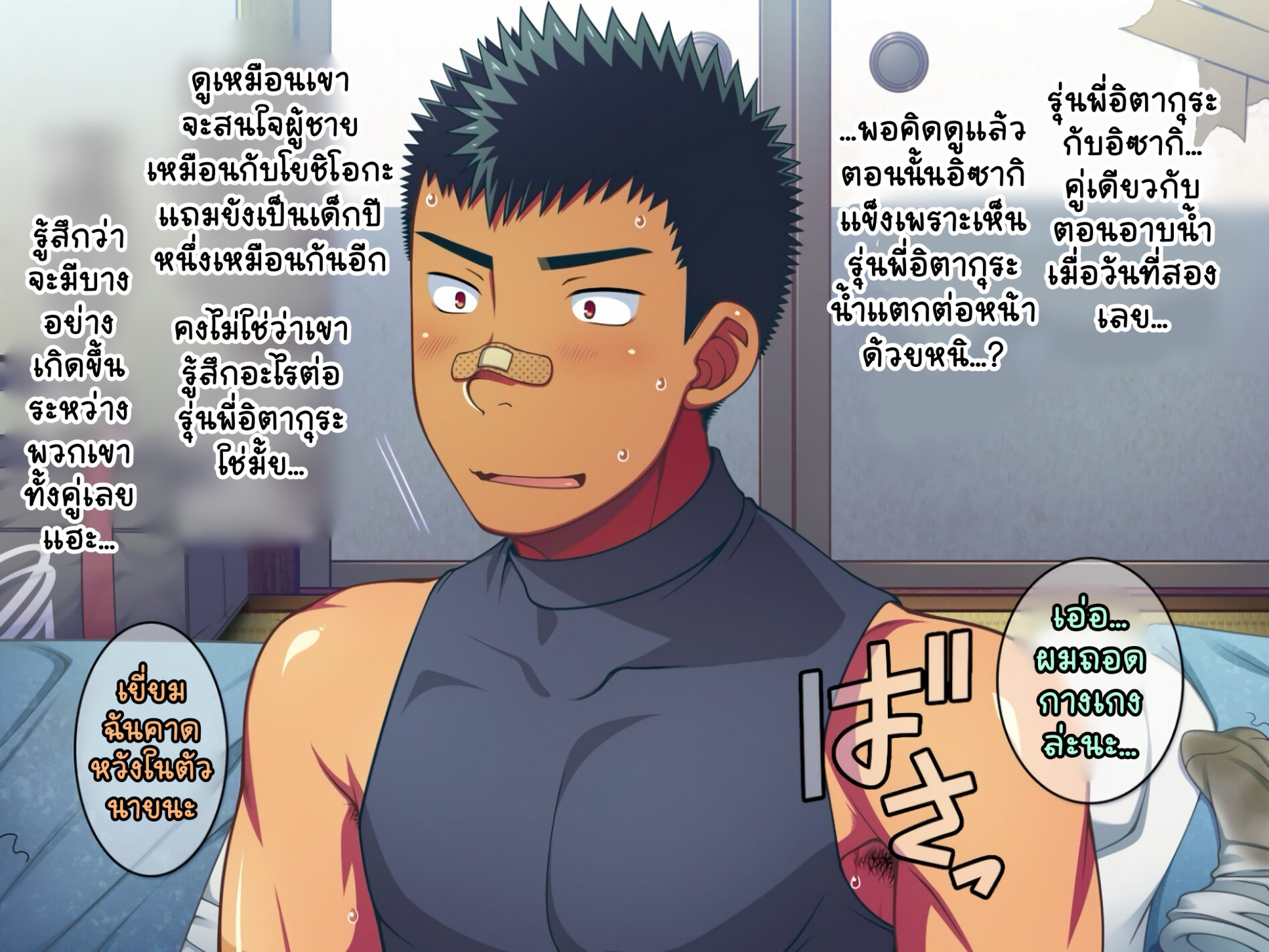 Jikan o Teishi Shite EP 10